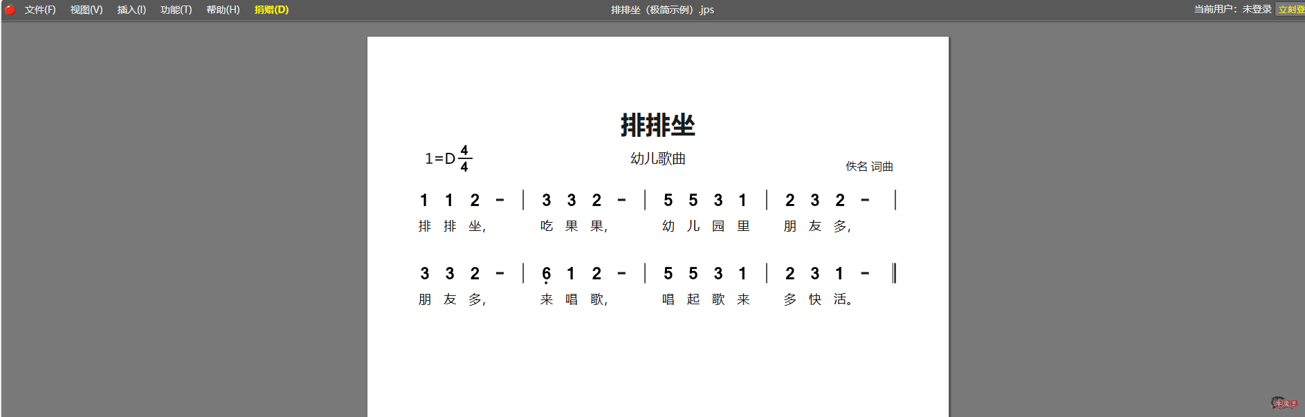 高效免费的简谱制作软件:番茄简谱-牛魔博客 高效免费的简谱制作软件:番茄简谱-牛魔博客